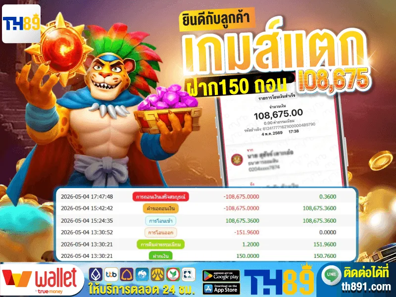 โปรโมชั่น bigwin24 7