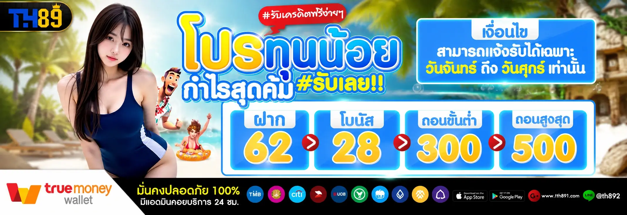 โปรโมชั่น bigwin24 4