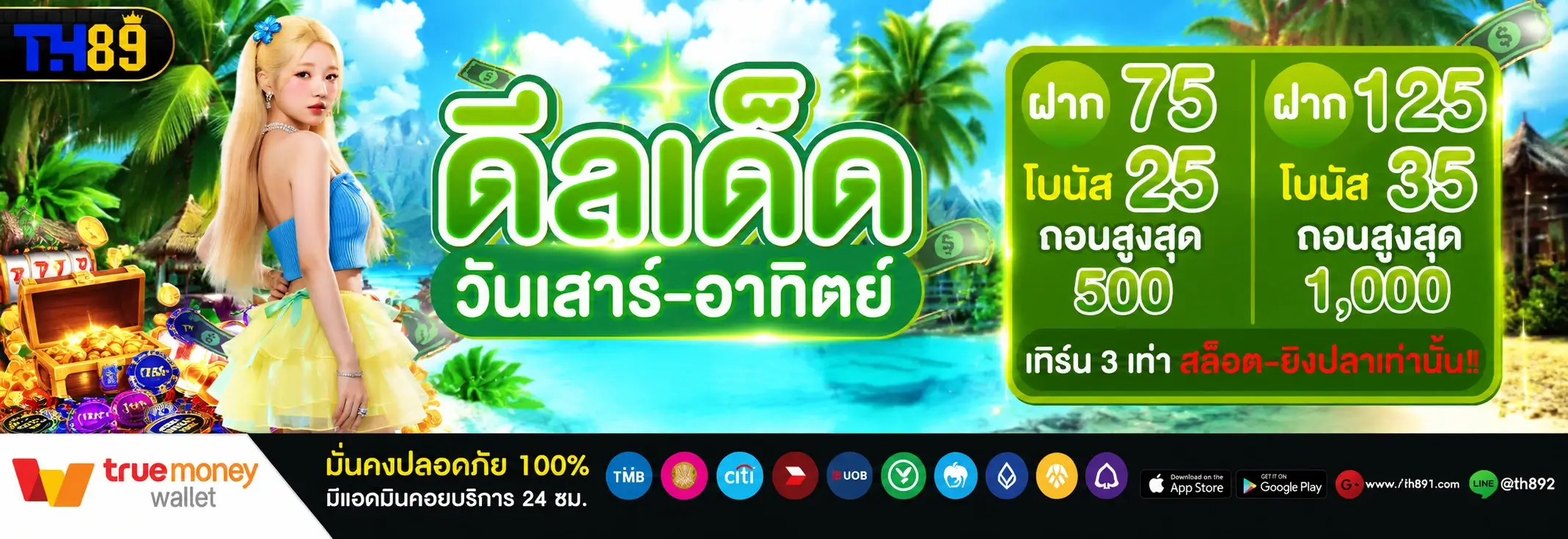โปรโมชั่น bigwin24 5