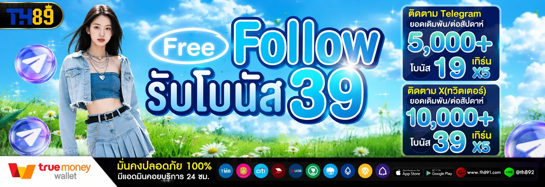 โปรโมชั่น bigwin24 6